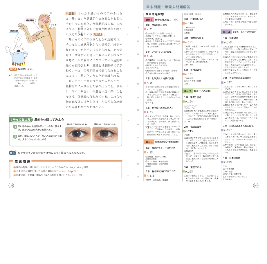 ２年p.126,p.295