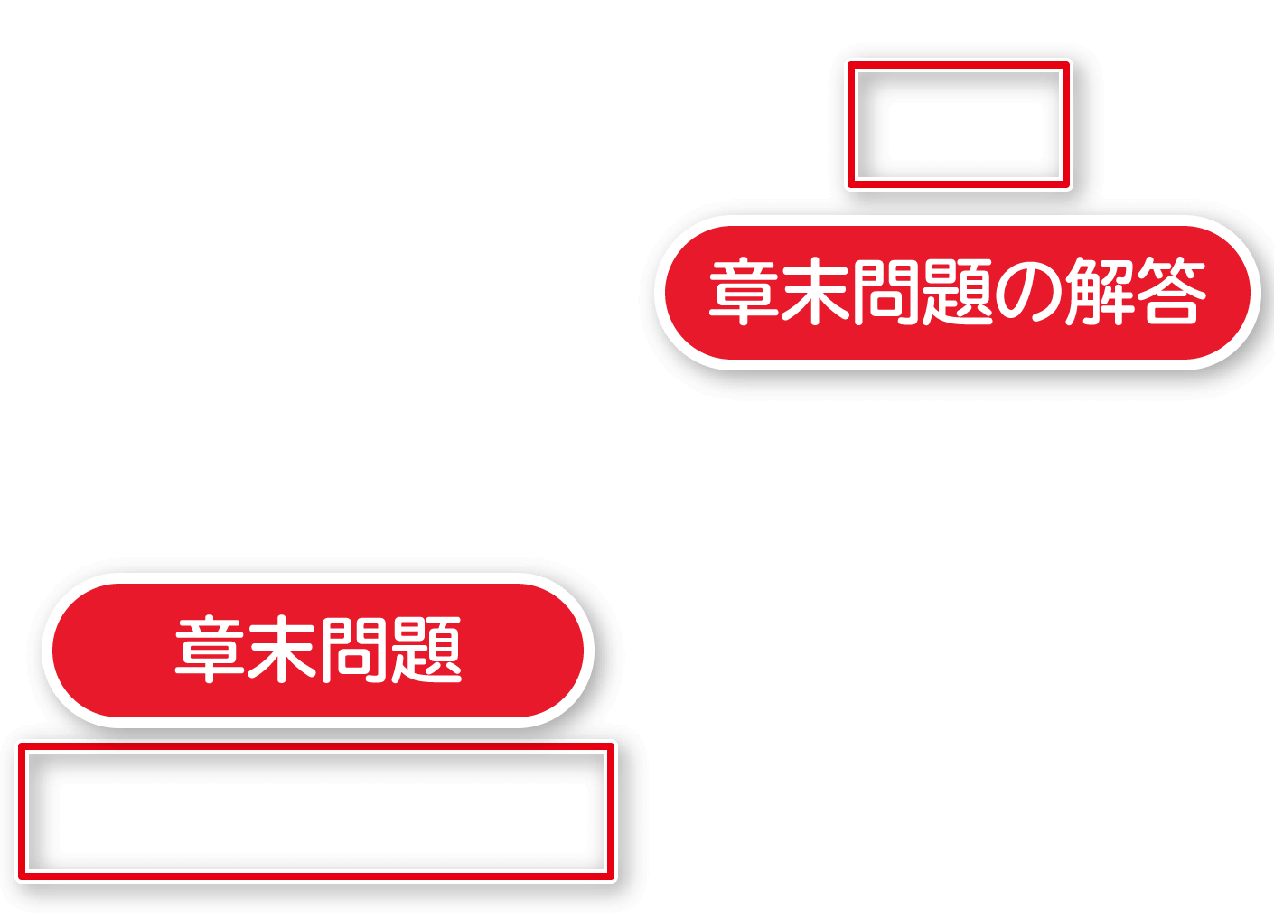 ２年p.126,p.295｜解説