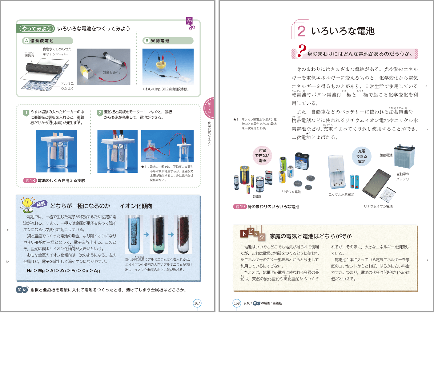 ３年p.167-p.168