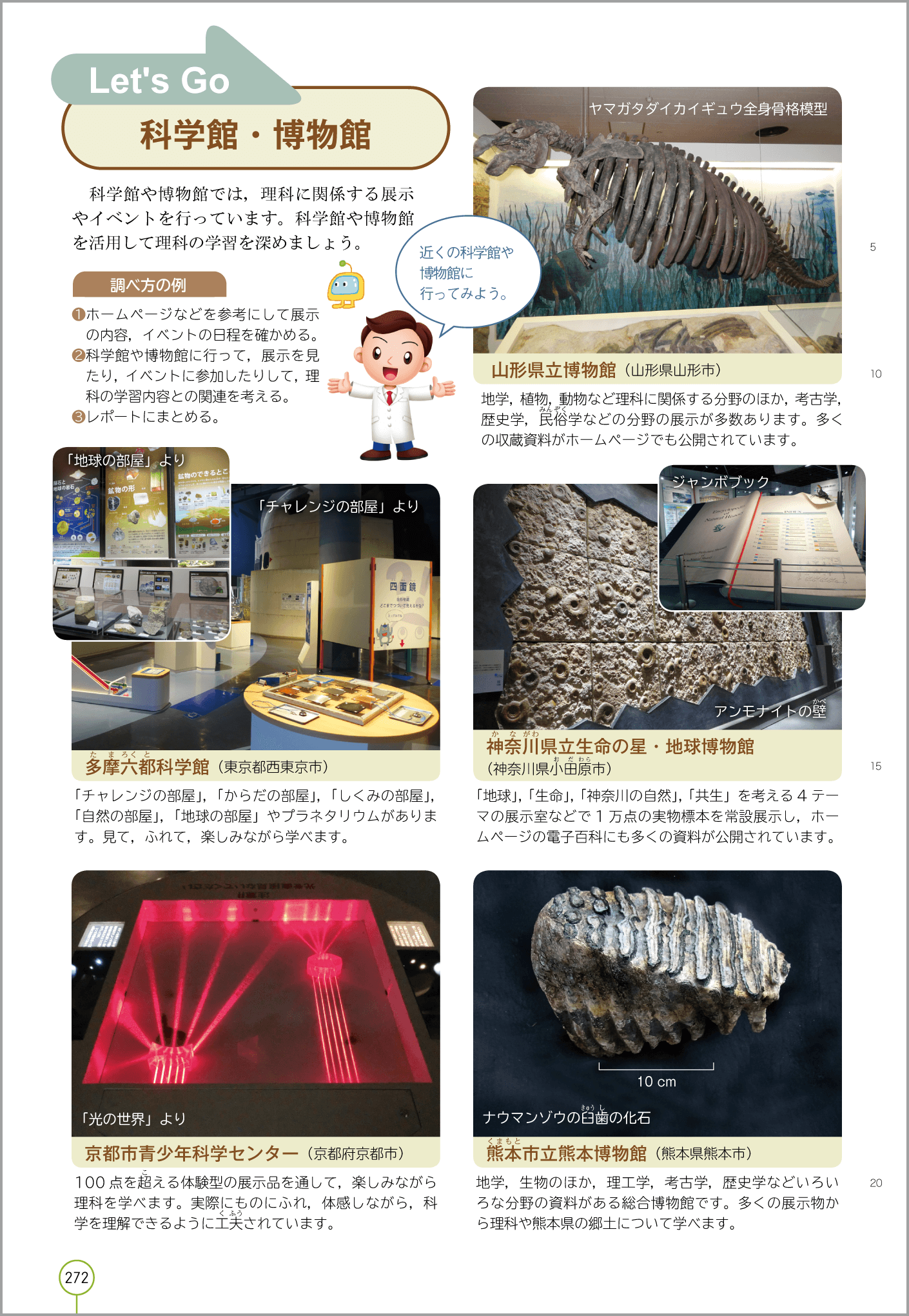 １年p.272