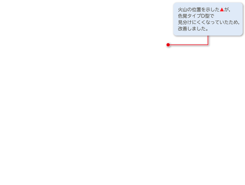 火山の地図|解説