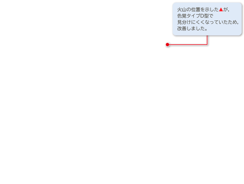 火山の地図｜解説