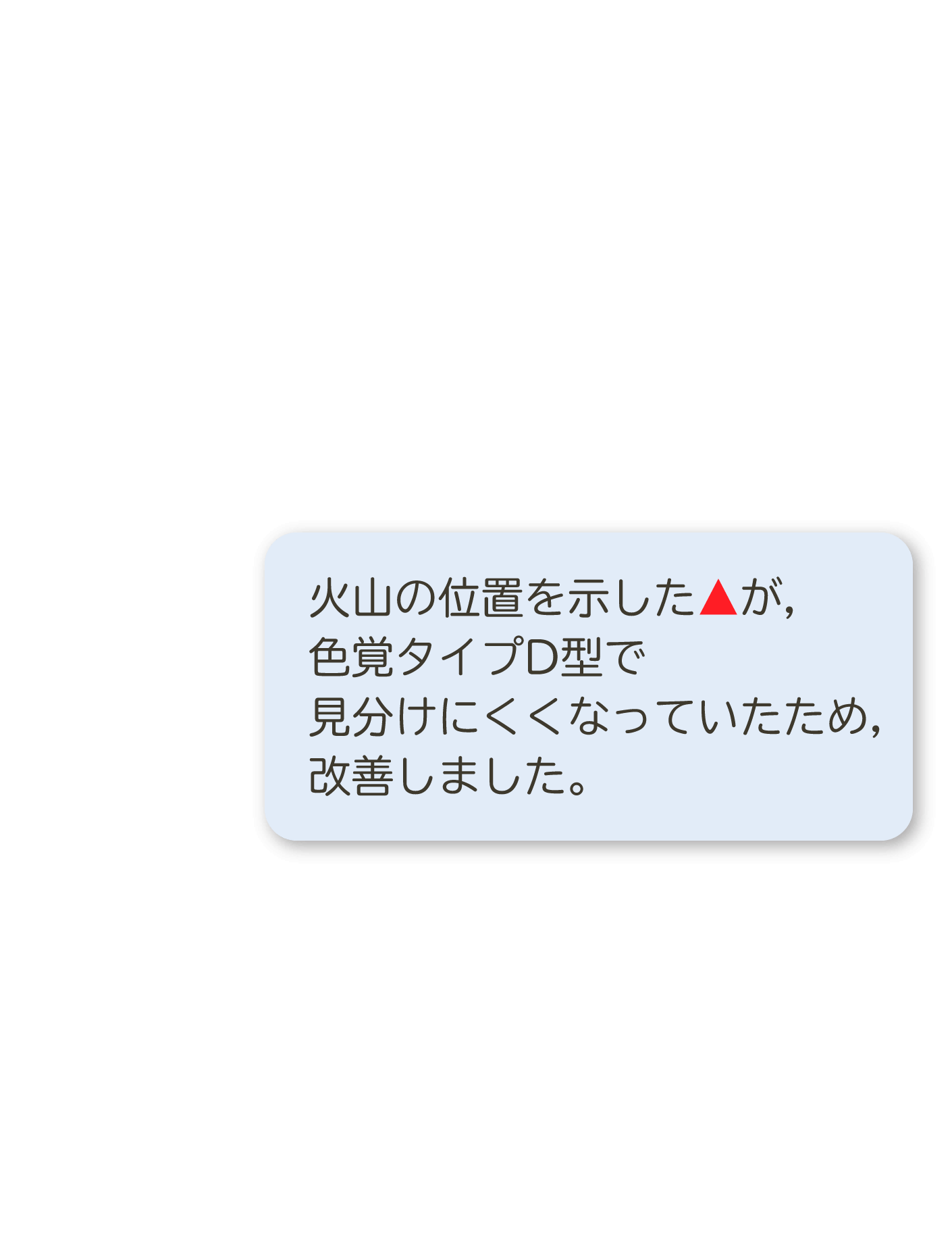 火山の地図｜解説