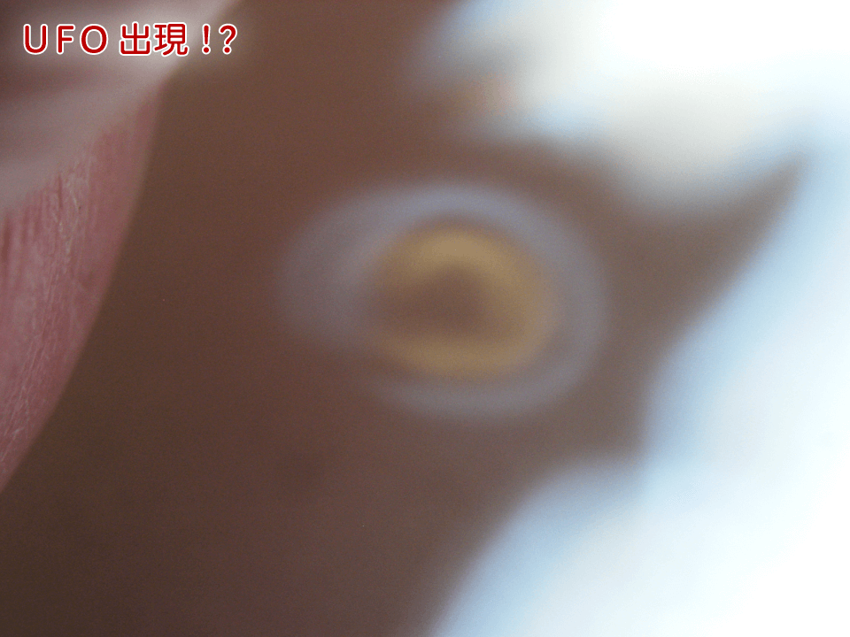 UFO出現？