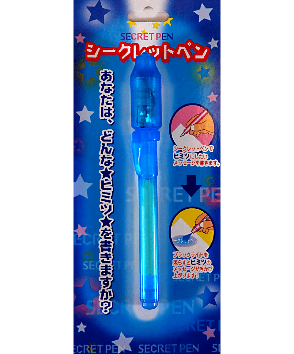 シークレットペン