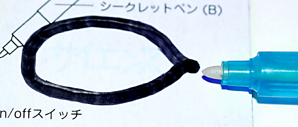 白色光の下では見えない