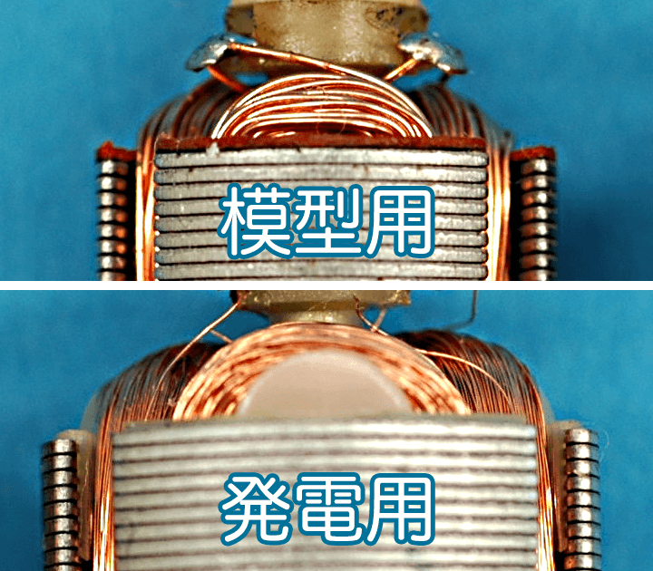 コイルの線の太さの違い