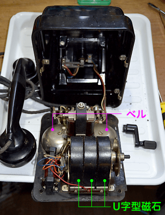 電話機解体