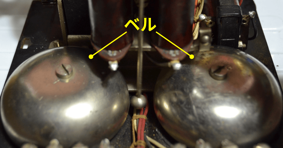 ハンドル式電話のベル