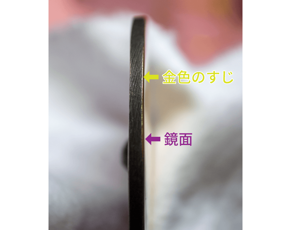 西漢見日之光鏡の側面