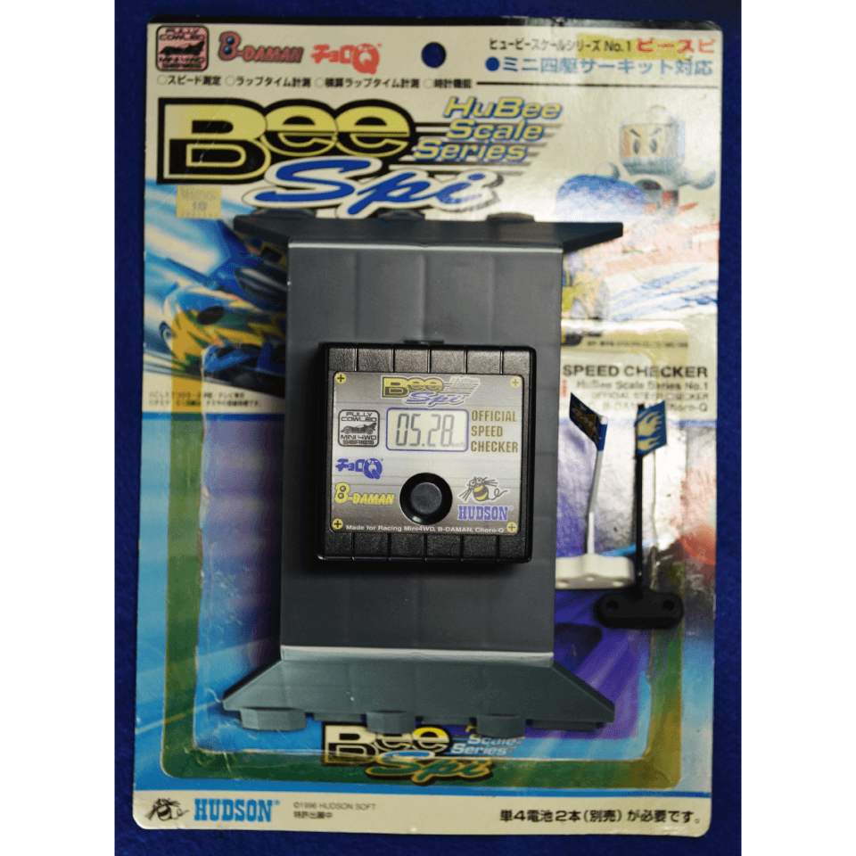 ビースピパッケージ