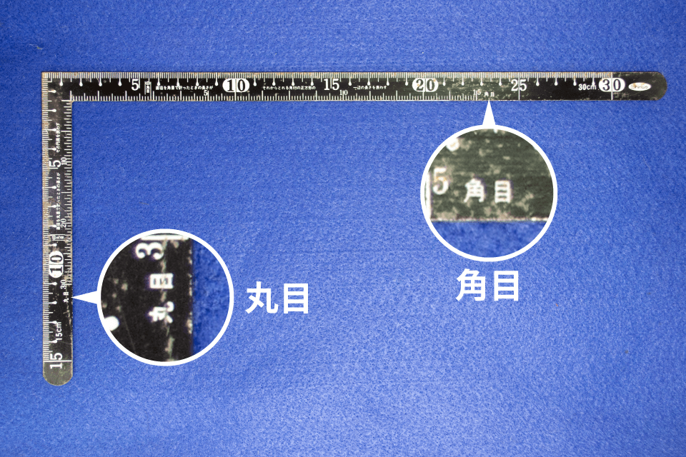 曲尺