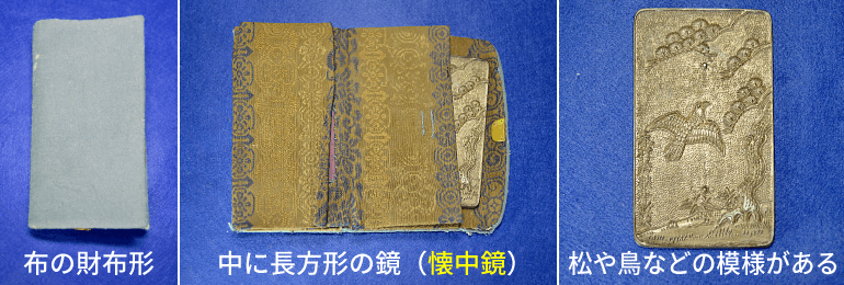 小さな柄付き鏡