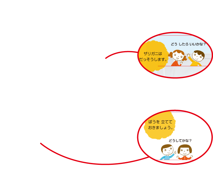 内容解説：自身の多様な気付きを自覚化