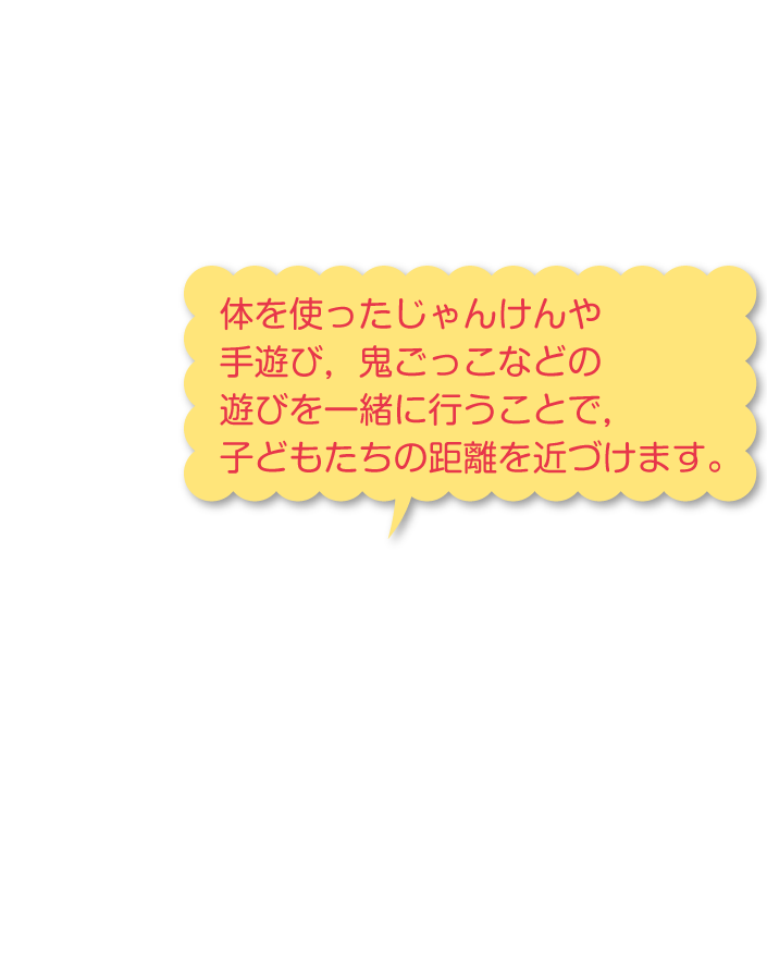 内容解説:無理のない小学校生活