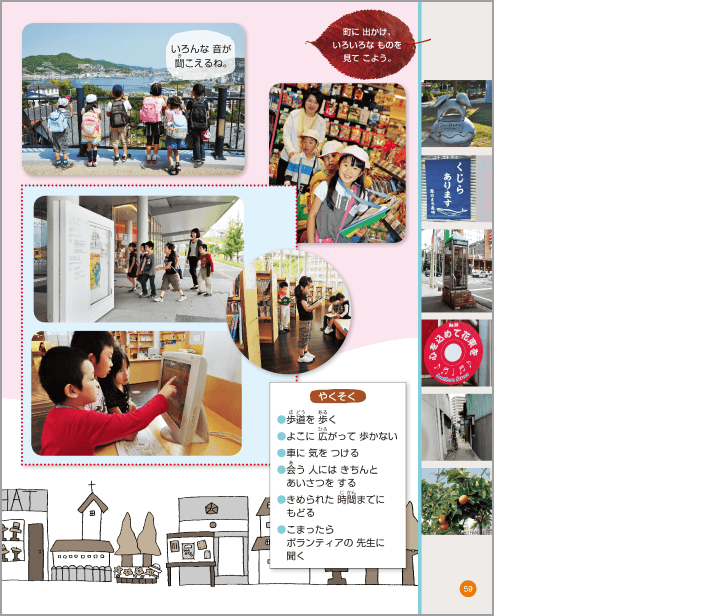 内容解説：伝え合う活動を設定