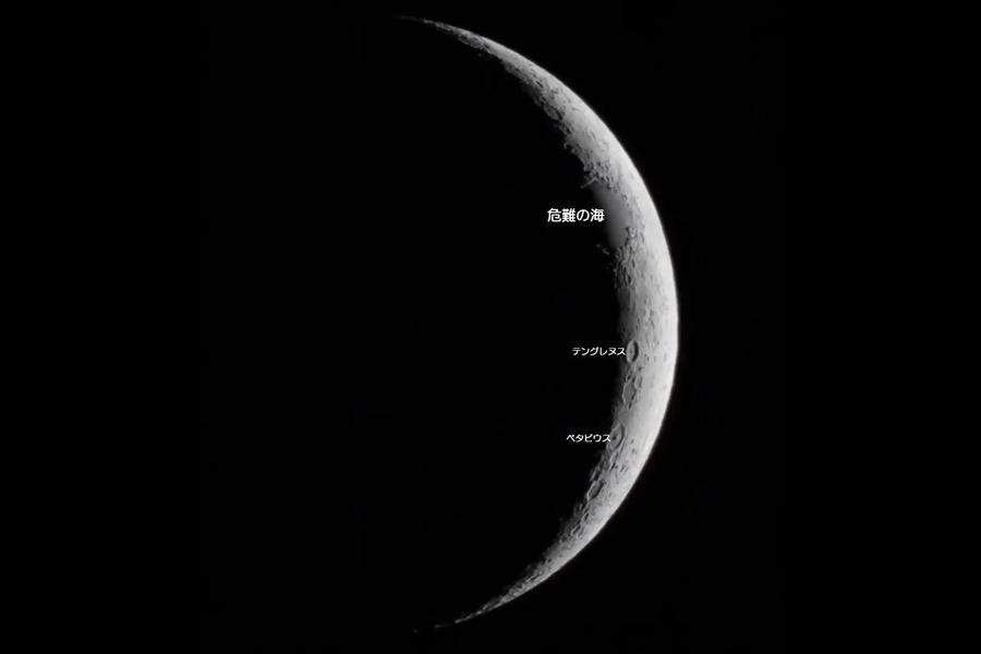 三日月｜星や月｜大日本図書