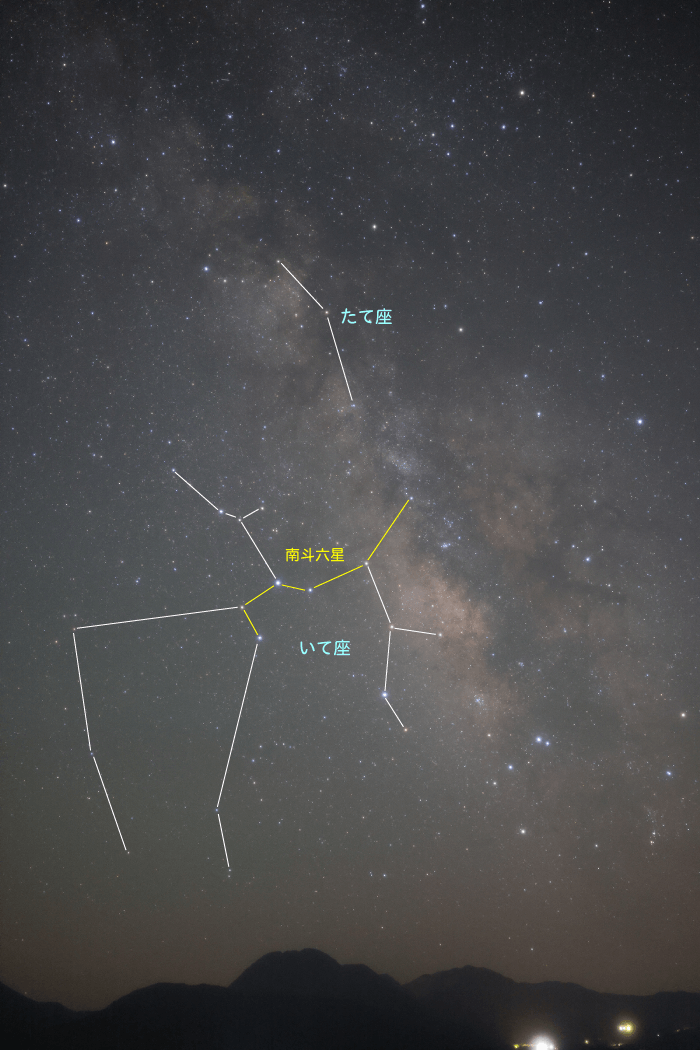 いて座とたて座｜星や月｜大日本図書