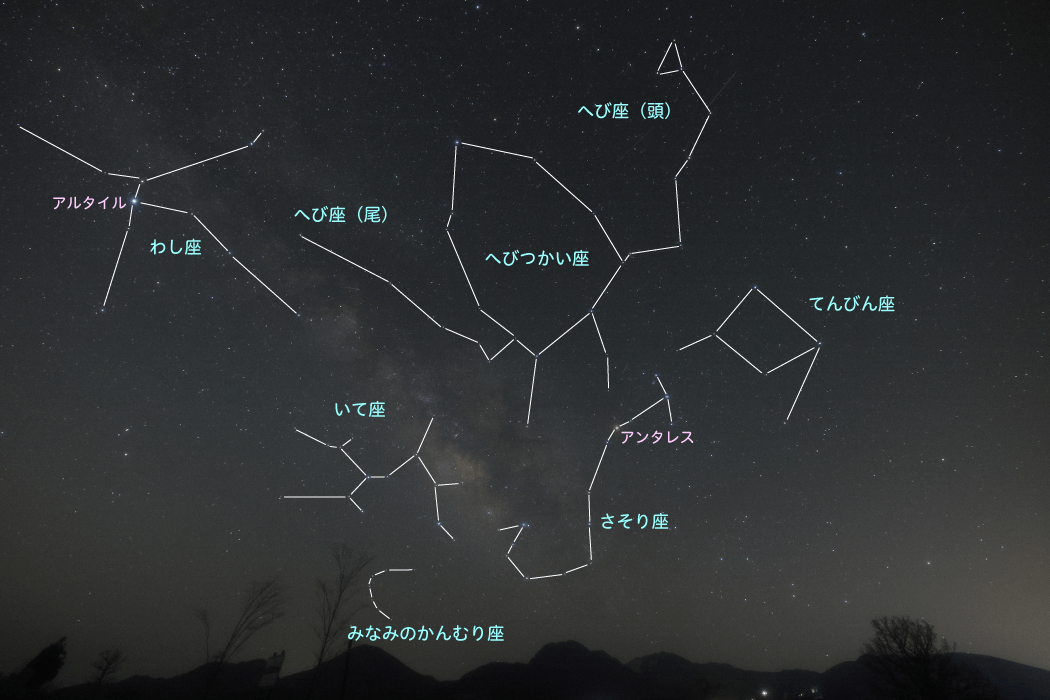 へび座