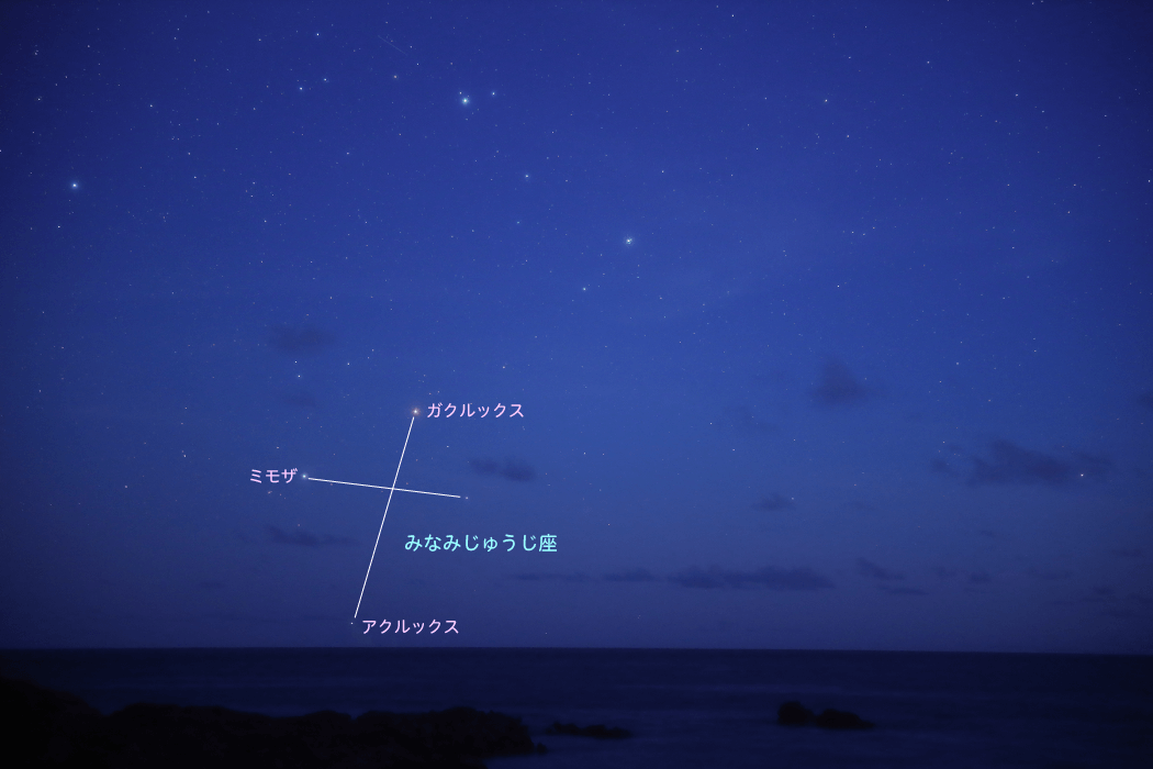 みなみじゅうじ座