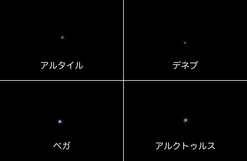 夏の星の明るさ