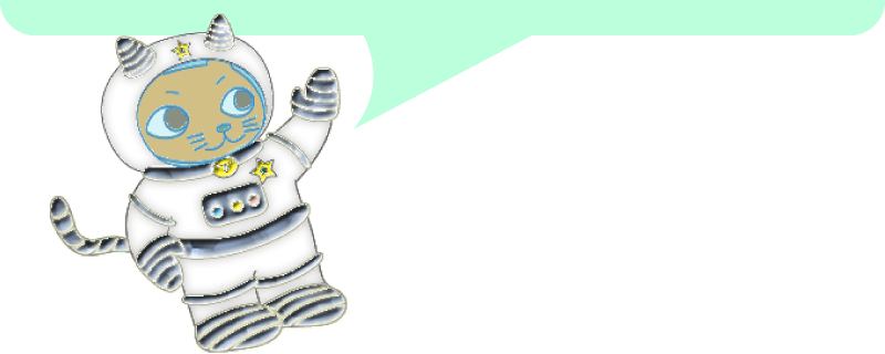 ネコ