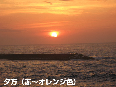 夕方