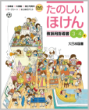 教師用指導書