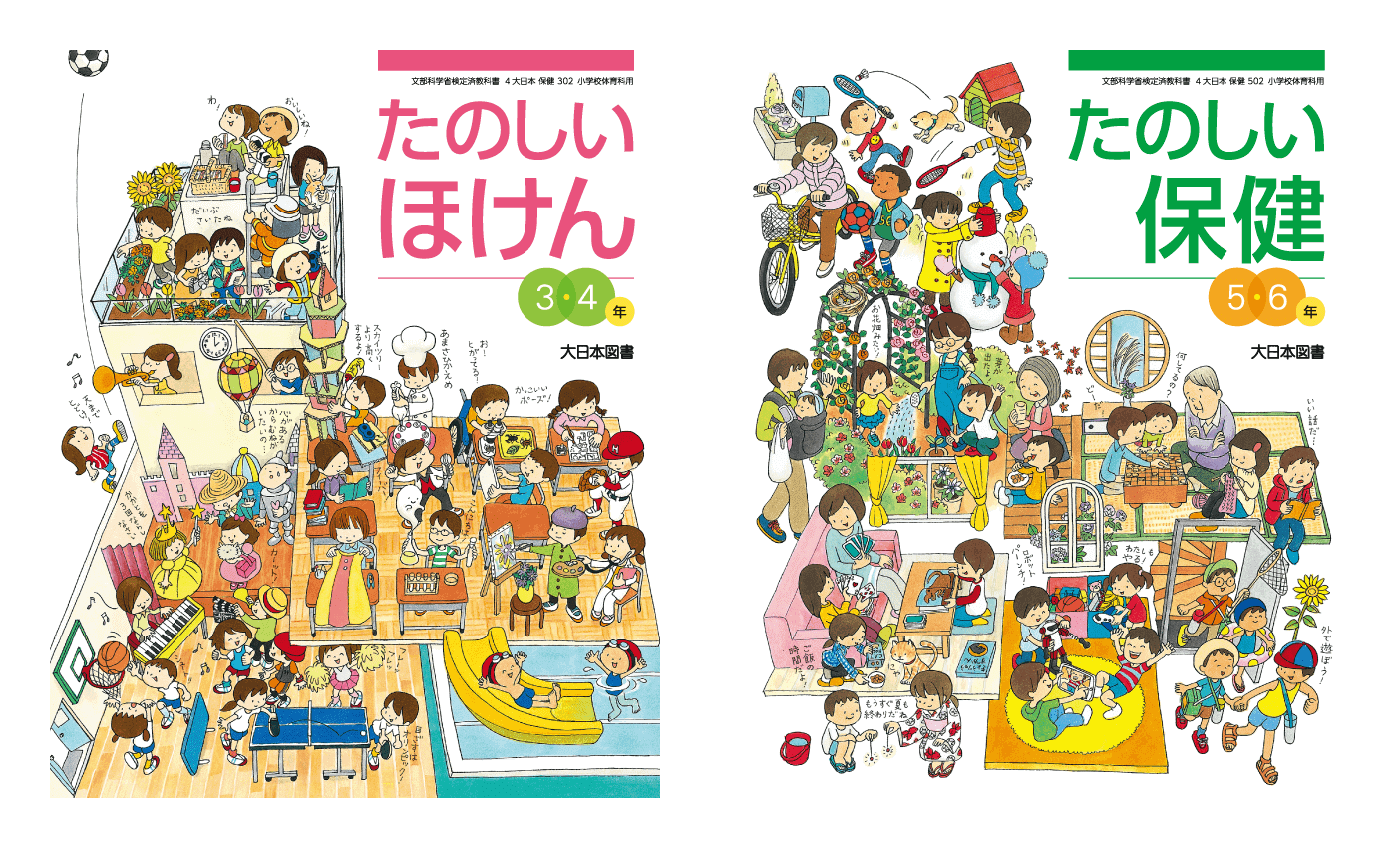 教科書
