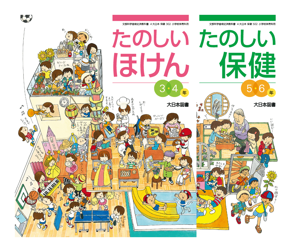 教科書