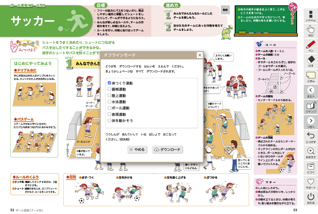 オフラインでも使用可能