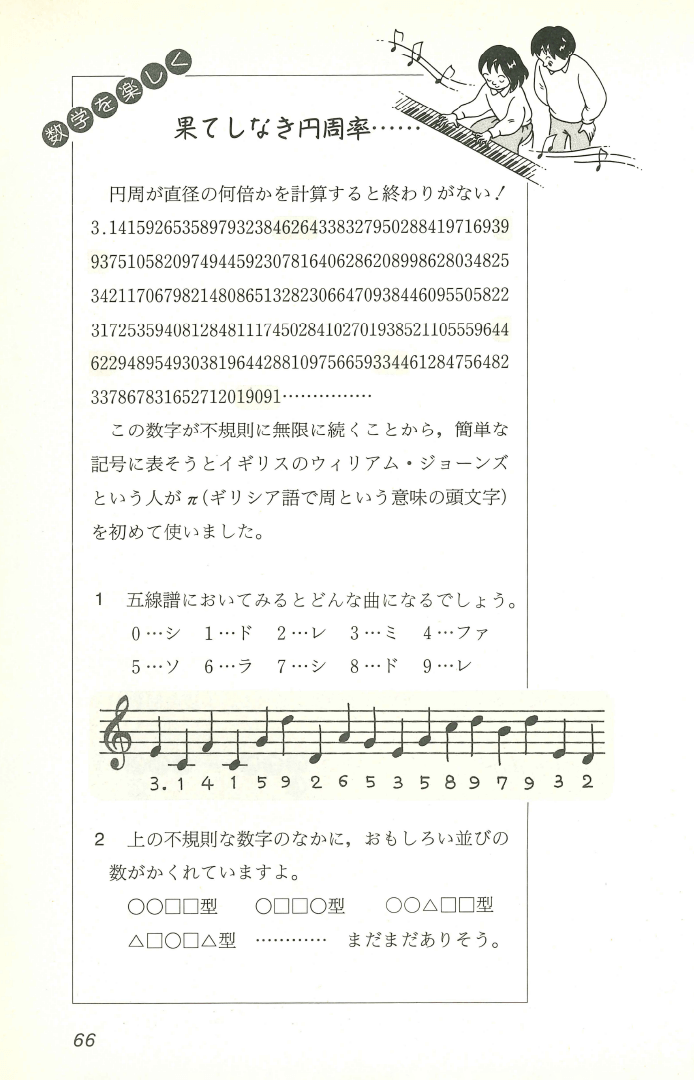 H5中学校数学1｜p.66