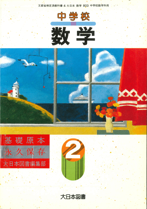 日本の白書: 我が国の現状と課題 (平成12年) | 日本情報教育研究