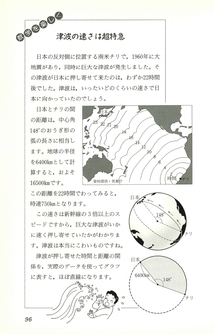 H5中学校数学2｜p.96