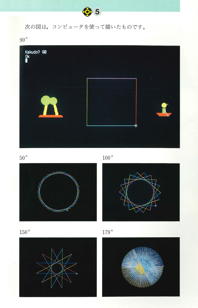 H5中学校数学2｜巻末