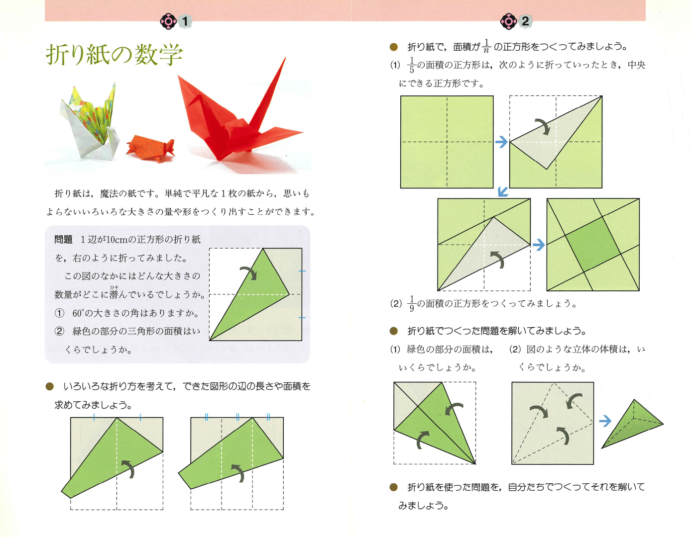 H5中学校数学3｜巻末