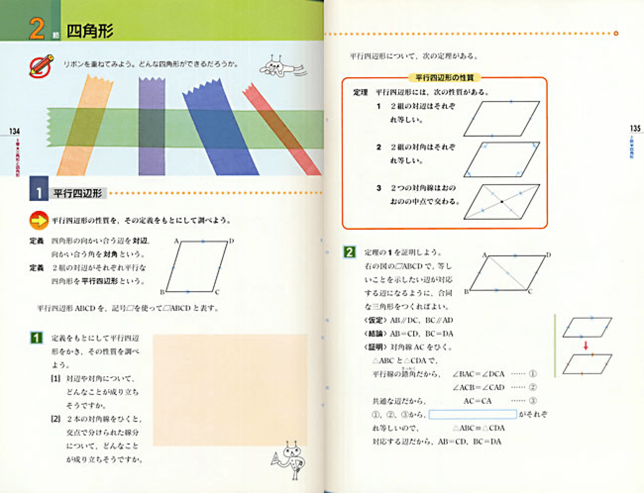 鈴木裕先生｜わたしと教科書｜大日本図書