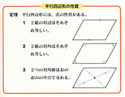 平成18年版中学校数学2年｜p.135