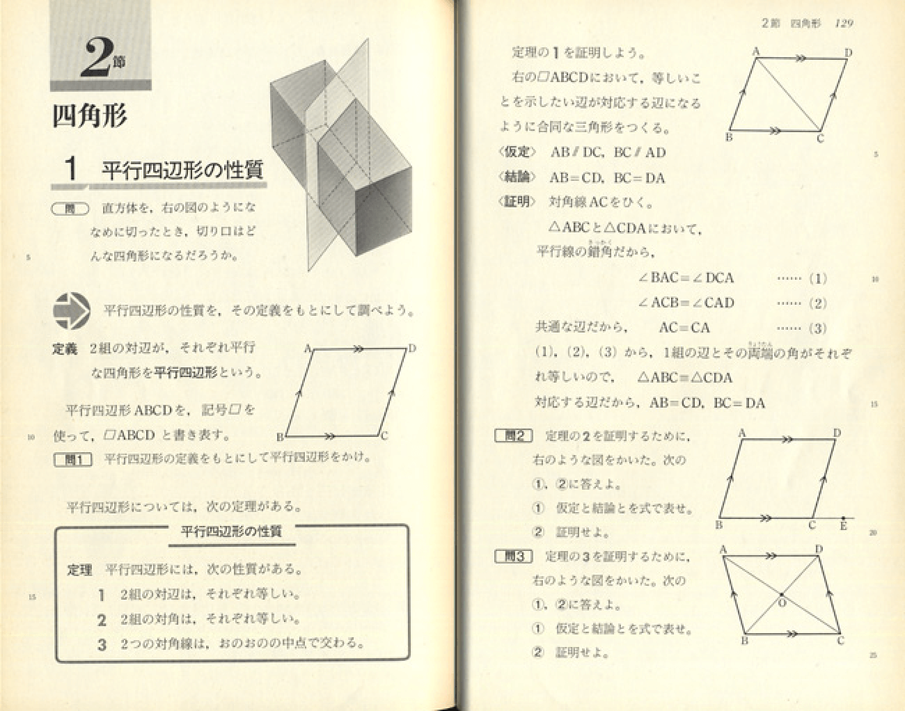 鈴木裕先生|わたしと教科書|大日本図書 鈴木裕先生|わたしと教科書|大日本図書