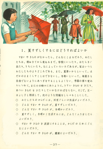 S25たのしい理科 第５学年E｜p.37