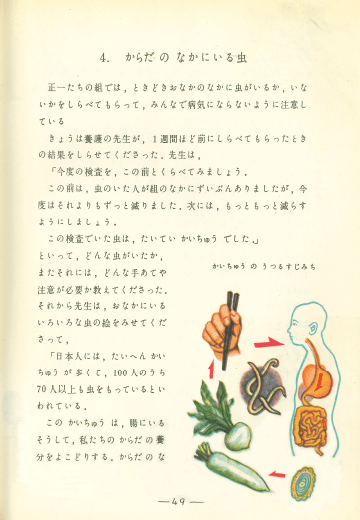 S25たのしい理科 第６学年E｜p.49