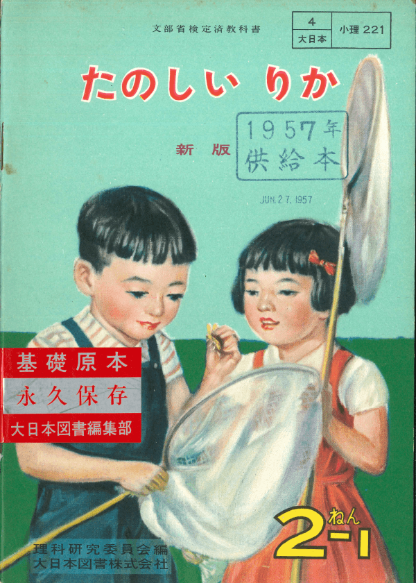 9冊セット昭和 理科 教科書 小学校まなびリンク 令和6年度版 ｜ 理科 4年上下5年上下6年上下 年理科3年 年2 りか1 語学・辞書・学習参考書