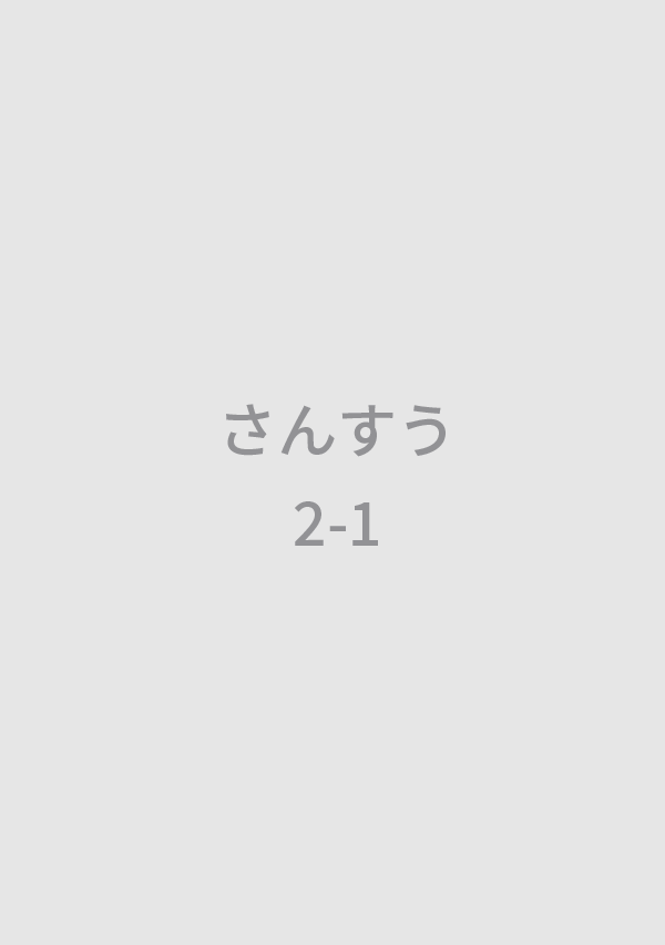 書影なし