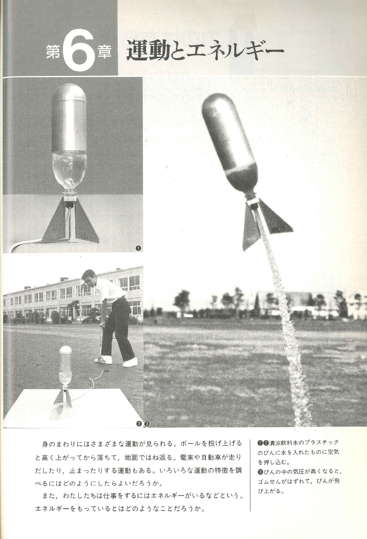 H5中学校理科１分野下｜p.83