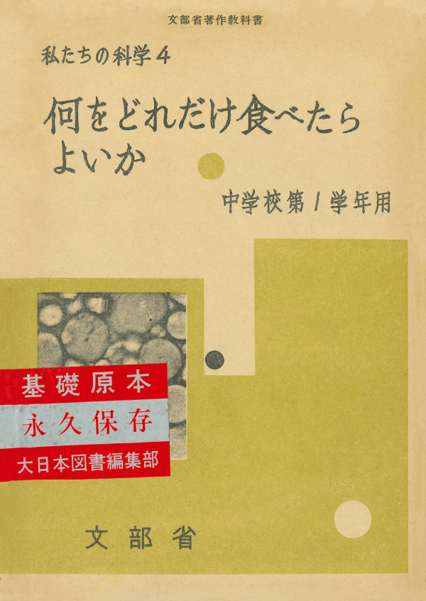 S22私たちの科学4