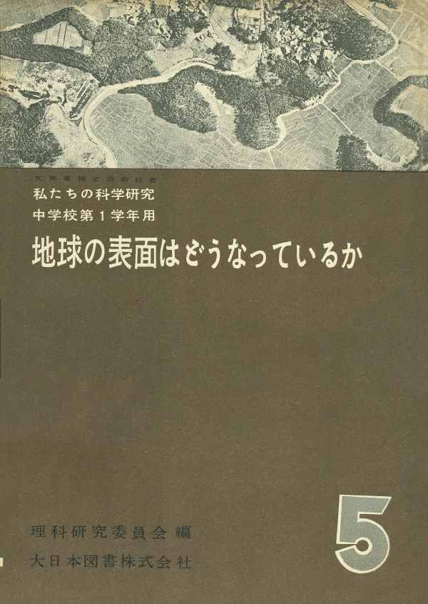 S25私たちの科学研究5