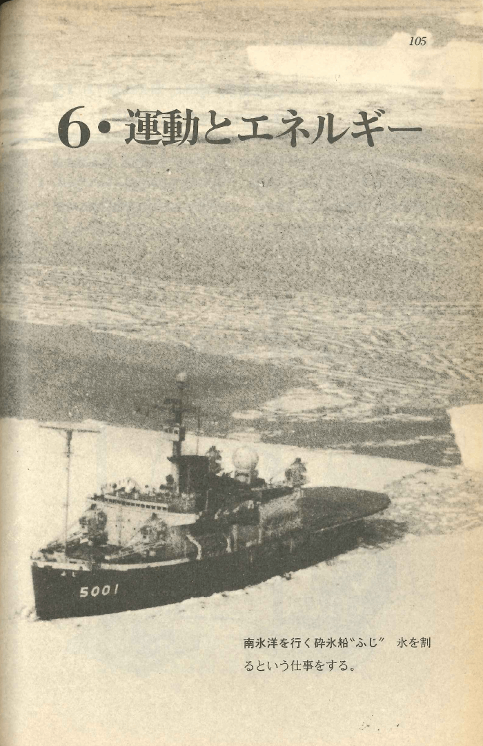 S56中学校理科１分野下｜p.105