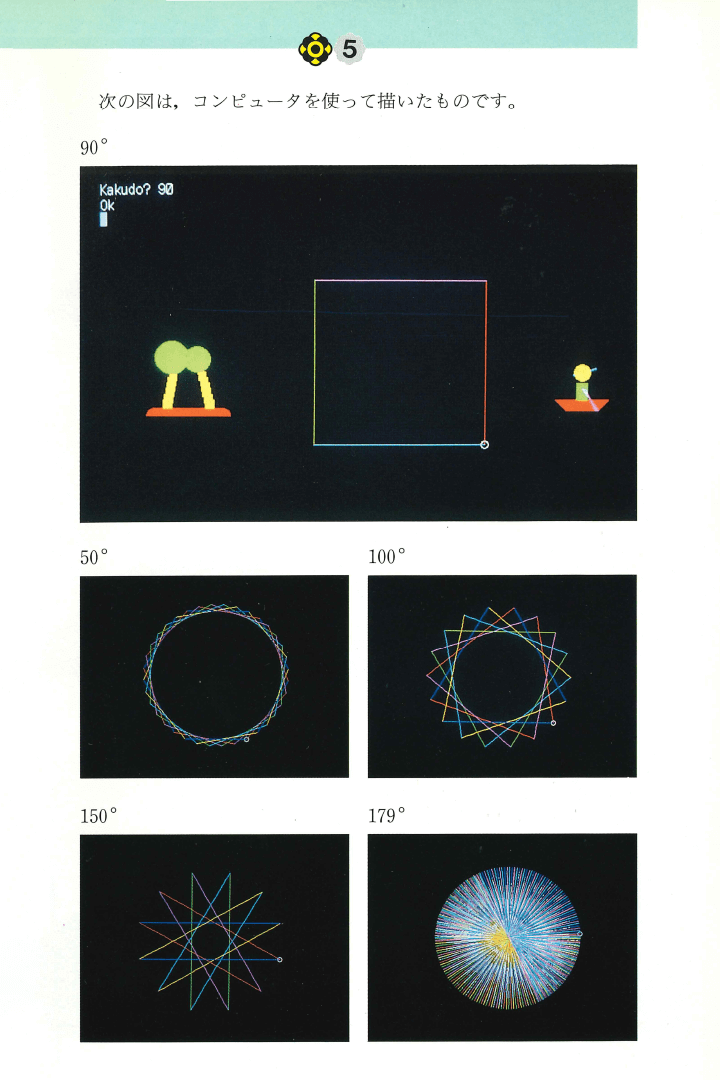 H5中学校数学2年見返し