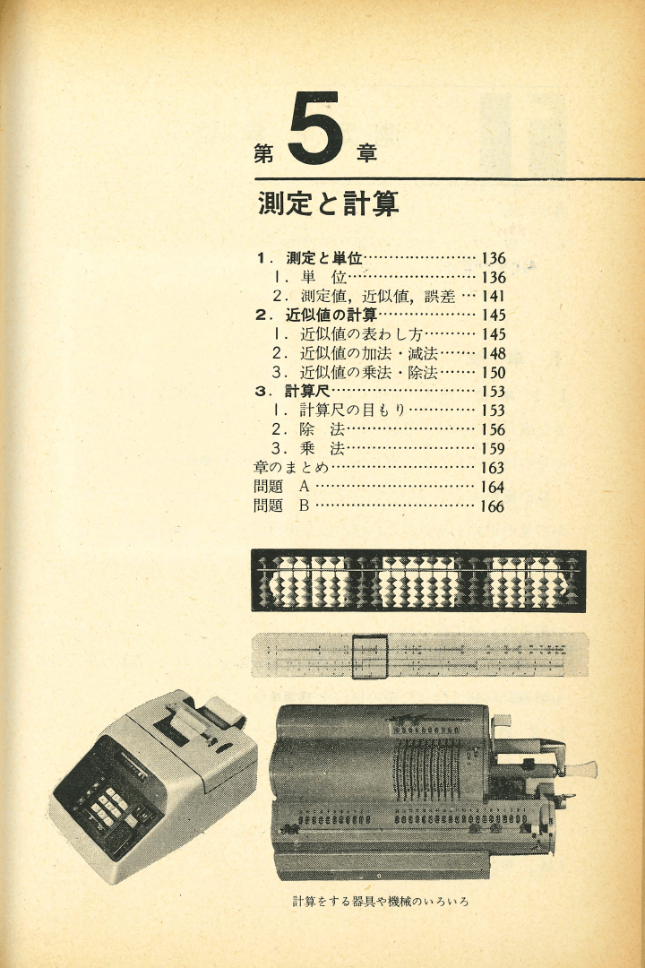 S41新版中学校数学1年p135