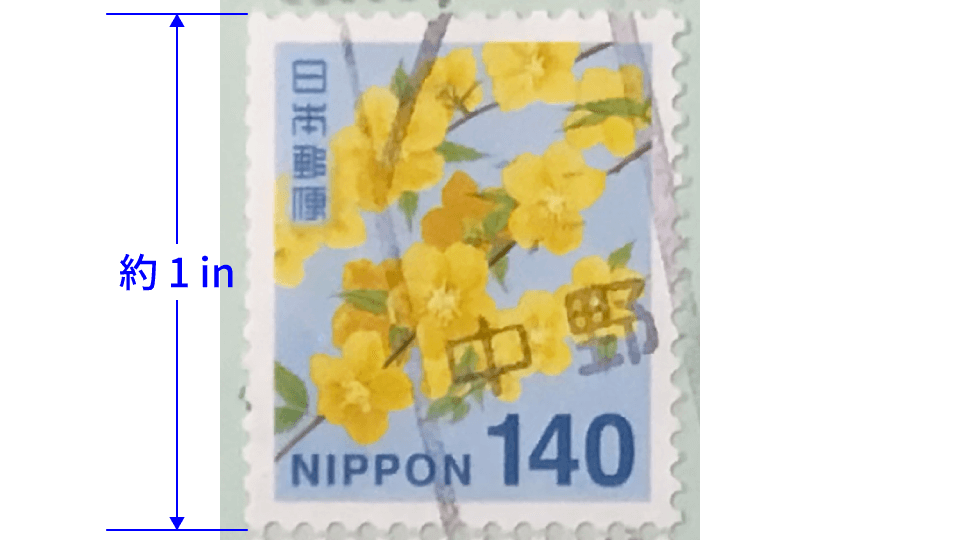 切手